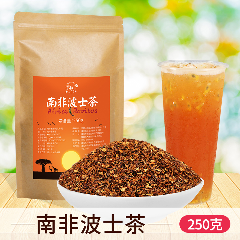 南非波士茶路易波士茶南非国宝茶博士茶叶金雀花茶无咖啡因250g装