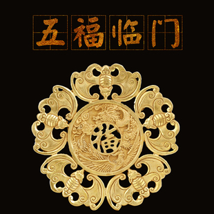 纯黄铜五福临门风水铜器挂件 装饰挂件蝙蝠纳福家居饰品摆件手工