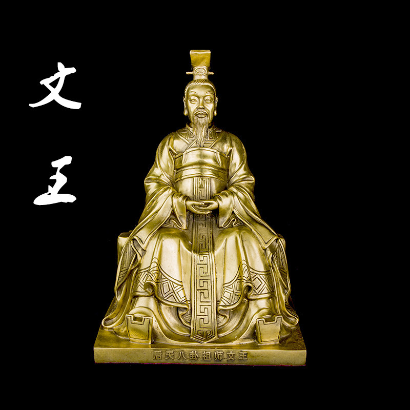 周文王铜像后天八卦祖师周易六十四卦文王姬昌铜神像风水用品铜器
