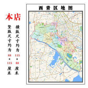 西青区行政折叠地图1.15m贴画天津市行政交通区域颜色划分现货