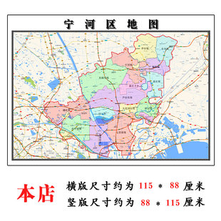 宁河区折叠地图1.15m入户门客厅贴画天津市行政交通区域颜色划分