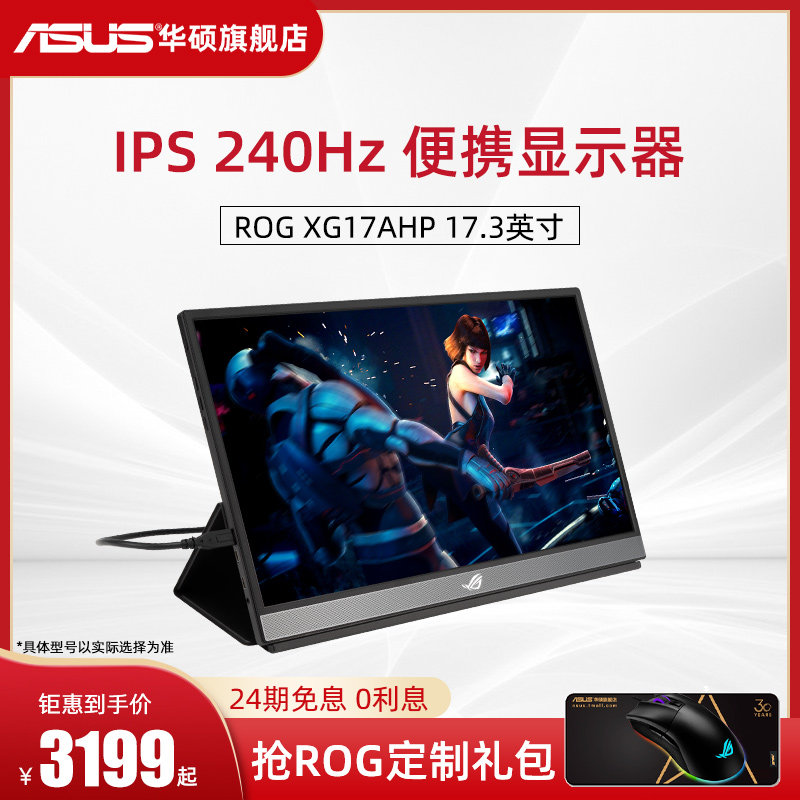 ahp台式笔记本电脑幻14外接电竞240hz显示器ps5游戏主机外接手机144hz