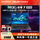 ROG枪神7 超竞版 13代酷睿i9 16英寸星云屏RTX4080/RTX4090显卡游戏笔记本电脑玩家国度官方