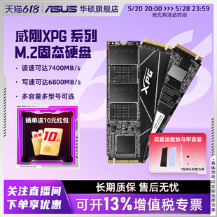 威刚XPG S20/S50pro/s70b1t 台式机笔记本电脑SSD固态硬盘2t/512g