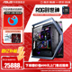【ROG 5090D夜神显卡】ROG全家桶华硕DIY组装机15代Ultra9 285K搭5080显卡deepseekAI渲染游戏台式电脑主机