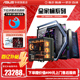 【9800X3D】ROG全家桶华硕DIY组装机AMD R7 9800X3D/5080显卡游戏台式电脑主机网游电竞创世神太阳神