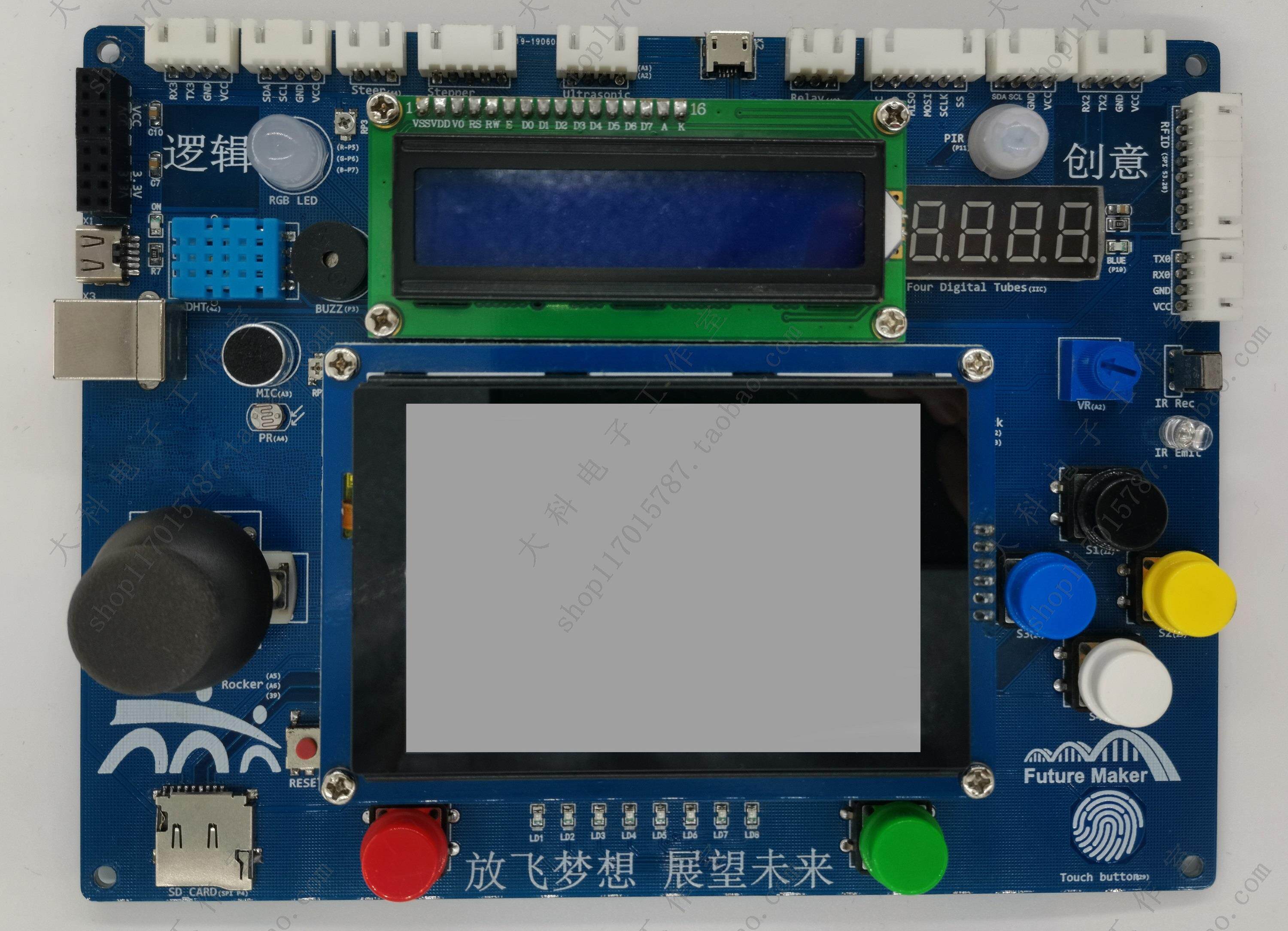 蓝桥青少年编程arduino开发开发板