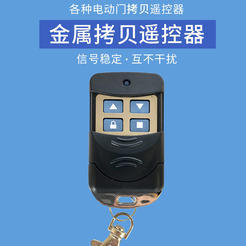 电动卷闸卷帘门车库遥控器hy433m学习拨码390拷贝315电子开关电池