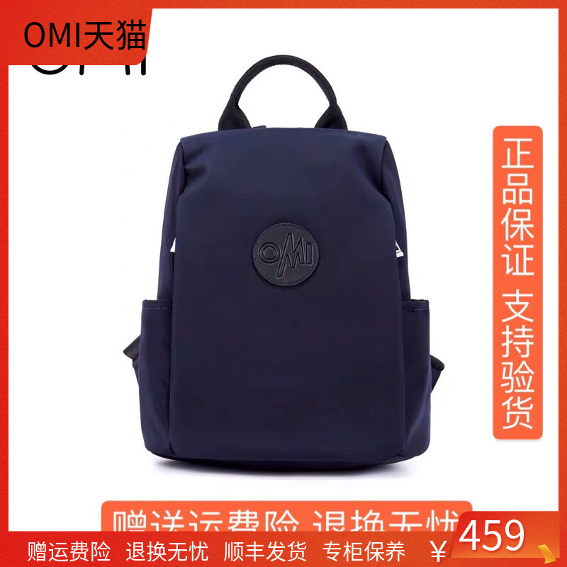 OMI欧米女包omi包包牛津布双肩包万达OMI店铺直发正品OMI双肩包