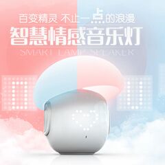 百变精灵灯触控led音响灯充电智能音乐台灯蓝牙创意送女生日礼物