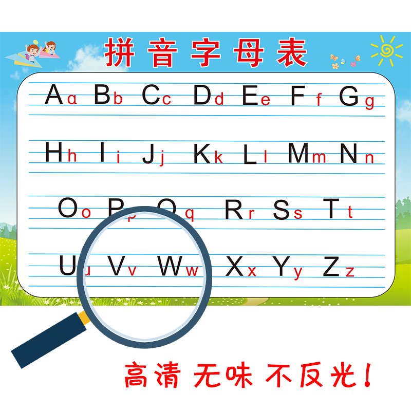 26个英文字母表挂图小学生二十六个英文字母表儿童拼音大小写墙贴