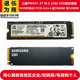 M.2 2280 NVME PCIE三星PM9A1 2T SSD固态硬盘台式机笔记本主板