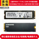 M.2 2280 NVME PCIE三星PM9A1 1T SSD固态硬盘台式机笔记本主板