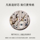 中国原创国产腕表凡致复古复刻手动机械表男十字线年轮日晷
