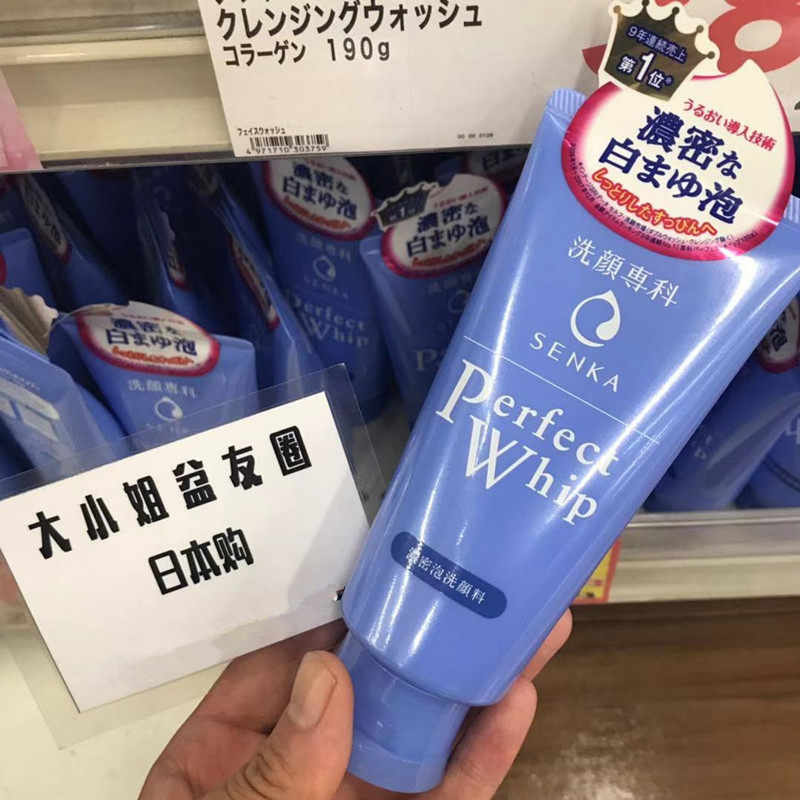 洗颜专科洗面奶 日本