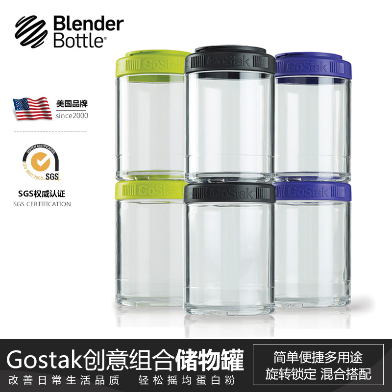 Blender bottle gostak Milk cans Snack cans Protein powder Combination tank Plastic Storage box 2in the Tableware , Tableware , Bottle/Tank category - from Buy2taobao.com to provide professional Taobao agent buy service