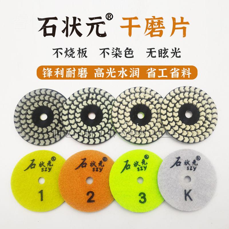 睿佳石状元干磨片大理石花岗岩石英石石材抛光片水磨片干磨片干抛