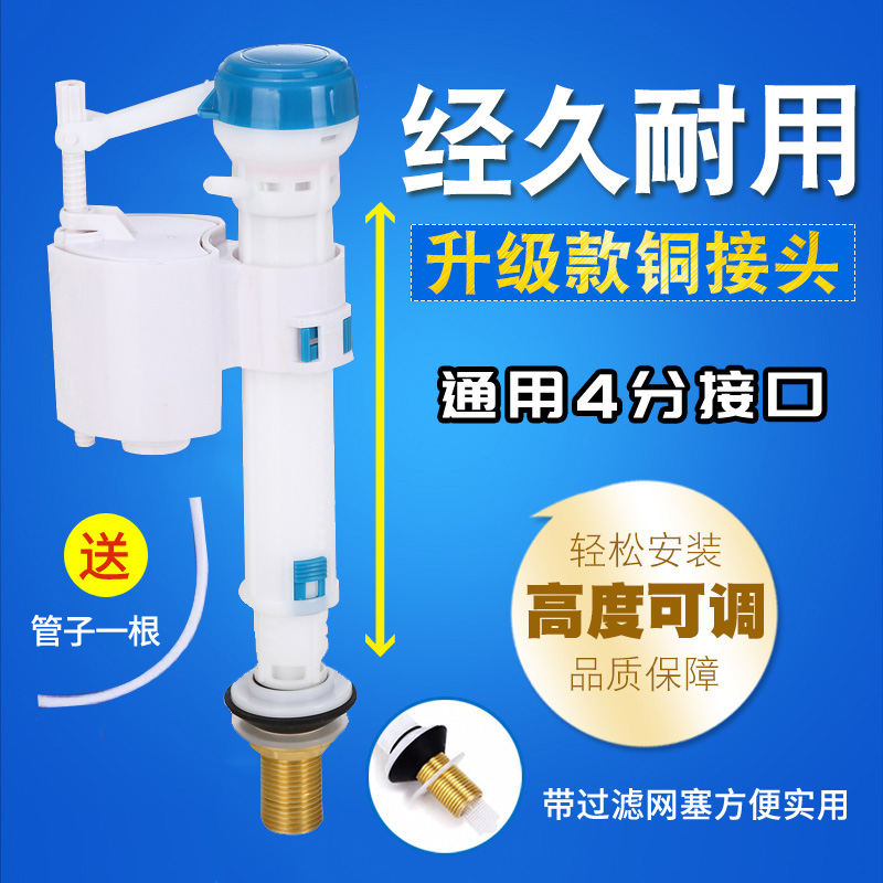 马桶配件 进水阀 通用 老式马桶水箱配件浮球 蹲便器坐便器上水阀