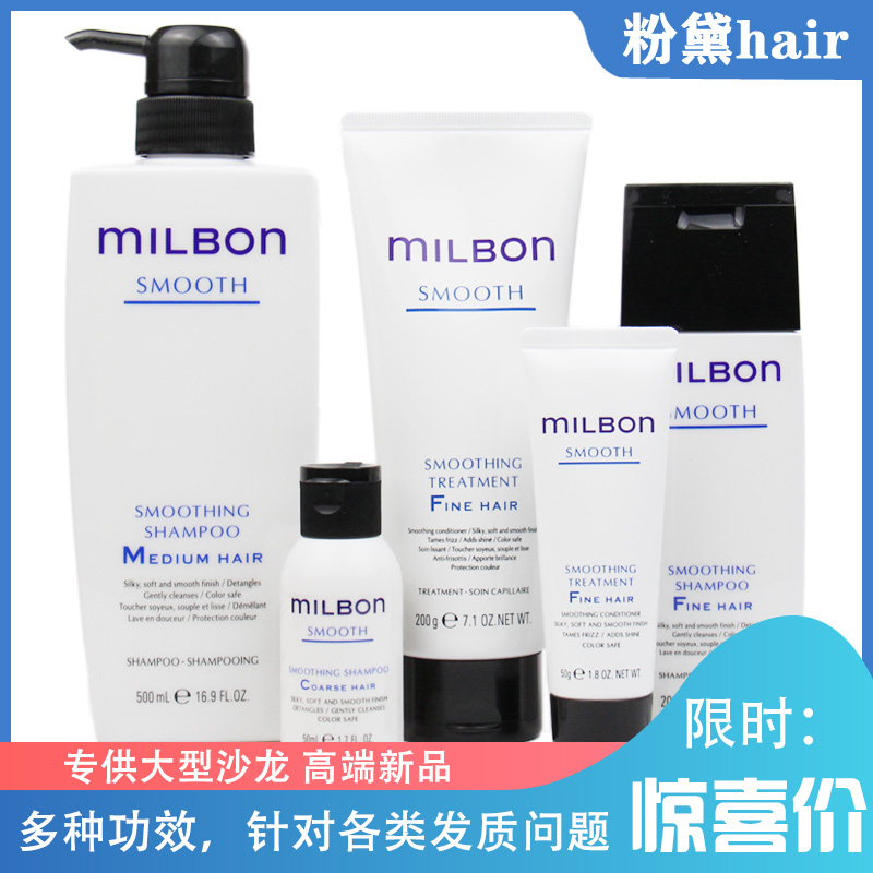 milbon日本进口玫丽盼丝欣洗发水护发膜护发素慕怡丝全球化洗护