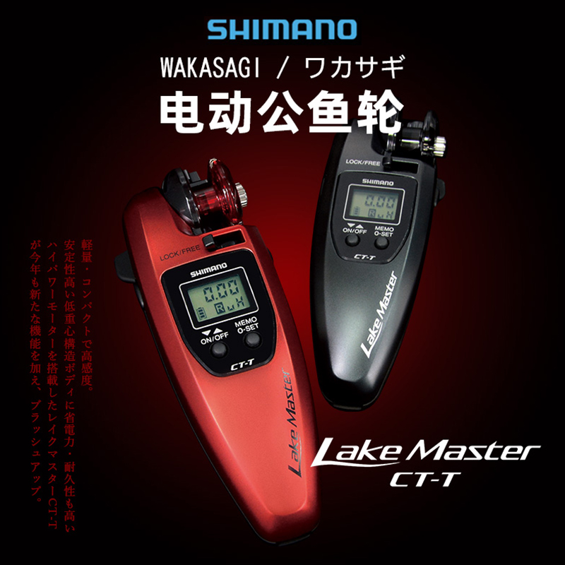 shimano禧玛诺电动公鱼轮ctt冰钓轮冬钓小公鱼竿带防伪标正品