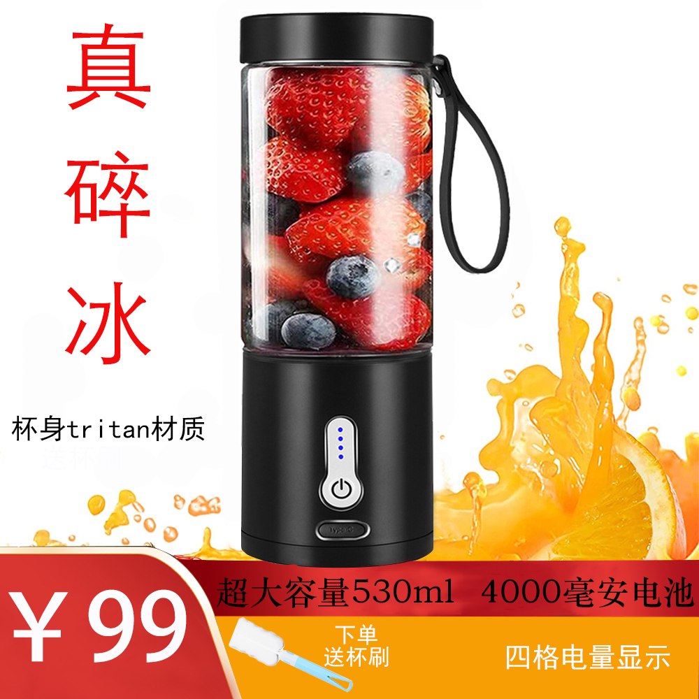 榨汁杯手摇榨汁机家用水果料理机530ml碎冰便携式果汁电动搅拌机