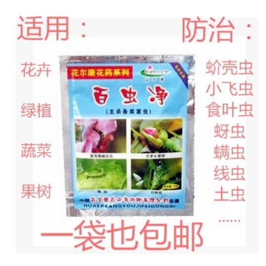 Starscream Insecticide Fruit tree watermelon Wheat flowers and plants Green plant household Potted plant Mite Designed to kill Starscreamin the Flower delivery/Flowers simulation/Plants gardening , Gardening supplies , Other Garden Supplies  category - from Buy2taobao.com to provide professional Taobao agent buy service