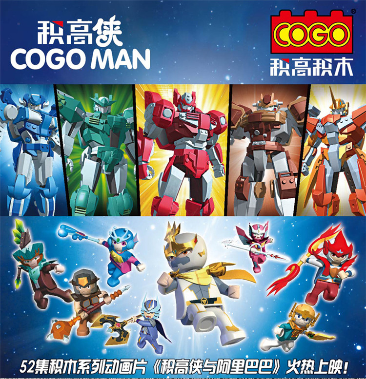 正品积高侠与阿里巴巴机甲q版战车q版机甲人偶公仔兽甲灵兽可合体