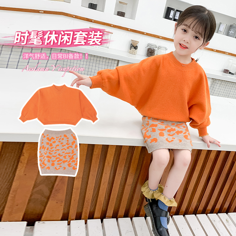 女童2023新款毛衣套装宽松学生蝙蝠衫针织毛线衣两件套洋气韩版潮