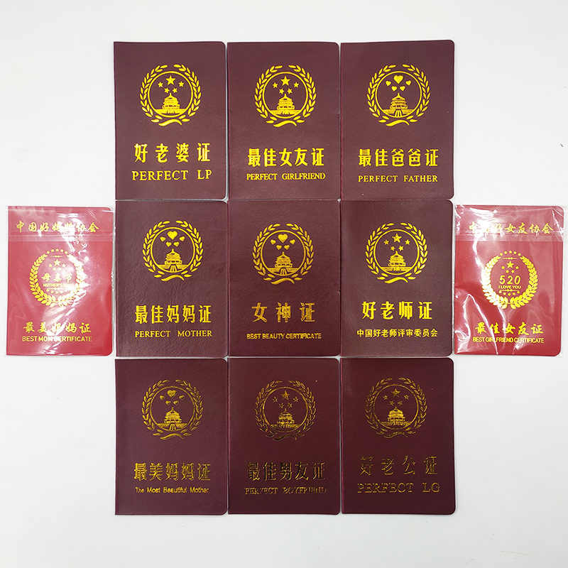 妈妈证女友证结婚证书美女帅哥好老公老婆男友光棍证搞笑证件礼物在类目 节庆用品/礼品, 贺卡/卡片中 - 来自Buy2taobao.com提供专业的淘宝代购服务