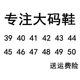 乔丹格兰大码休闲运动男45透气46网面47 48加大号49特大码50夏361