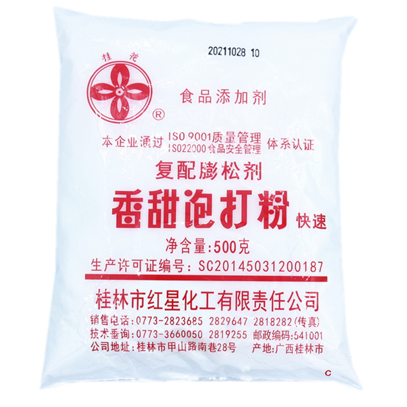 泡打粉