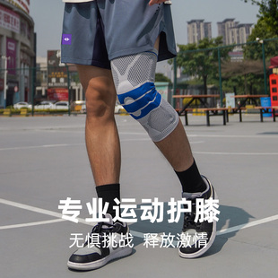 篮球护膝弹簧绑带男女运动专业半月板保护套健身跑步膝盖腿护具