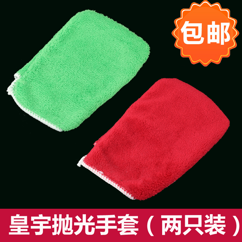 皇宇擦鞋手套 擦鞋布抛光手套 擦皮鞋 上油軟布 皮鞋上光擦鞋擦在類目 居家日用, 鞋用品, 鞋刷/鞋擦中 - 來自Buy2taobao.com提供專業的淘寶代購服務