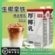 2盒*1L菲诺厚椰乳椰浆椰奶浓缩椰子汁生椰拿铁奶茶店咖啡专用商用