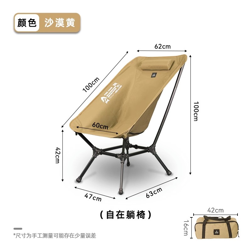 迪飞客户外折叠露营椅便携式四方新型月亮椅野外高背躺椅铝合金