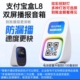 支付宝盒屏幕版L8音响官方二维码收款提示器收钱喇叭非蓝牙4G流量
