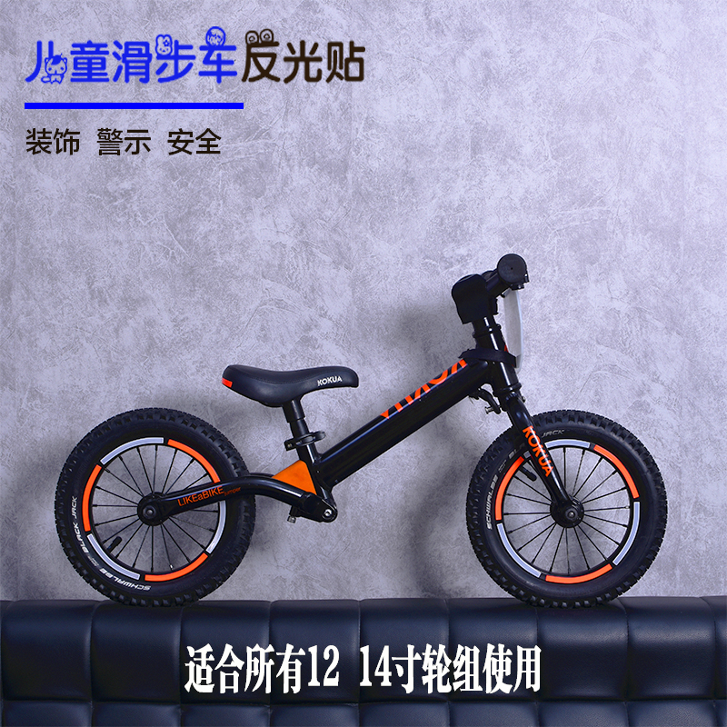 3M children Balance car Reflective push bike Noctilucent Sticker Bicycle Wheel group Reflective paste Nighttime security decoratein the Bike/Riding equipment/Parts and Accessories , Bike/Bicycle equipment , Bike stickers/Reflective stickers category - from Buy2taobao.com to provide professional Taobao agent buy service