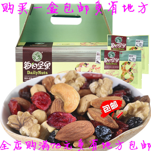 熱銷新款包裝 零食 森林大叔每日堅果25g30小包750克盒 多省包郵在類目 零食/堅果/特產, 山核桃/堅果/炒貨, 其它中 - 來自Buy2taobao.com提供專業的淘寶代購服務