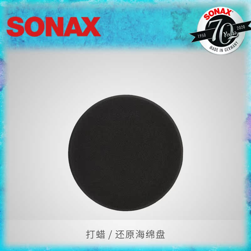 SONAX autohesion wax polishing reduction Foam Pad Polishing black polishing sponge toolin the Car/Articles/Fitting/Refit , Car cleaning supplies/Cleaning Tools , Car wash sponge/Wash mud category - from Buy2taobao.com to provide professional Taobao agent buy service