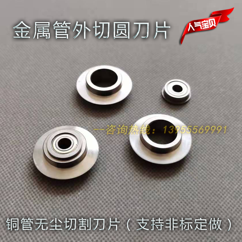 8元切割圆形裁布刀轮刀加厚单面刀片4.