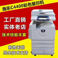 施乐4400复印机 施乐4400彩机 DCC4400复印机  DCC3300彩色复印机