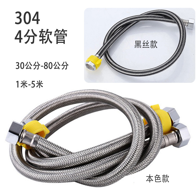 4分龙头进水软管单冷软水管不锈钢编织耐热防爆自来水软管 10条包在类目 家装主材, 卫浴用品, 卫浴龙头, 花洒配件中 - 来自Buy2taobao.com提供专业的淘宝代购服务