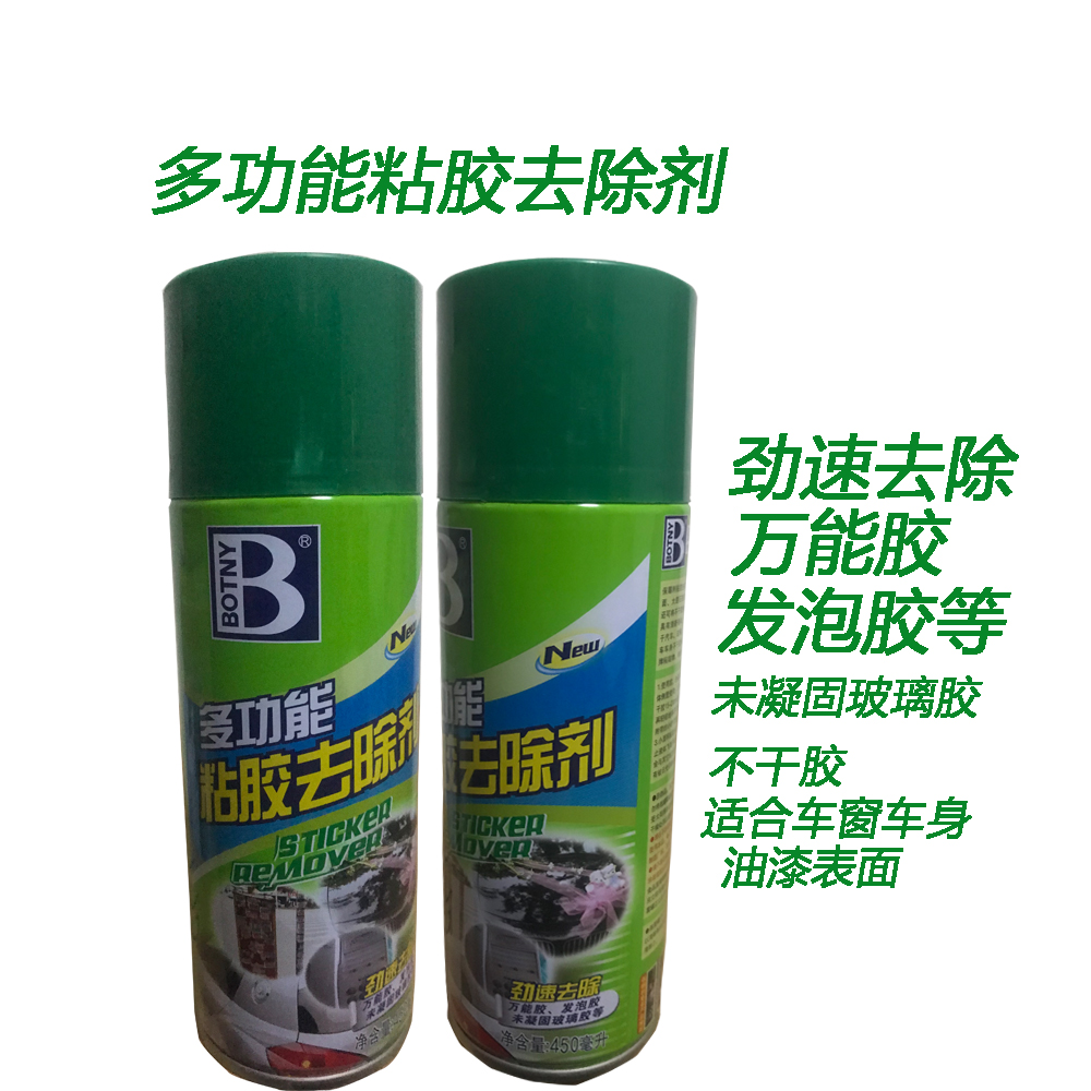 一折汽车玻璃除胶剂
