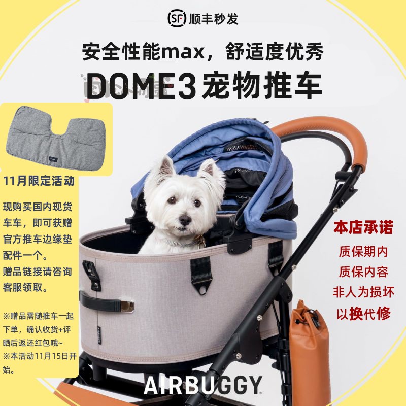 现货秒发#AirBuggy宠物推车新款DOME3多色可选带手刹 肉松小汤圆