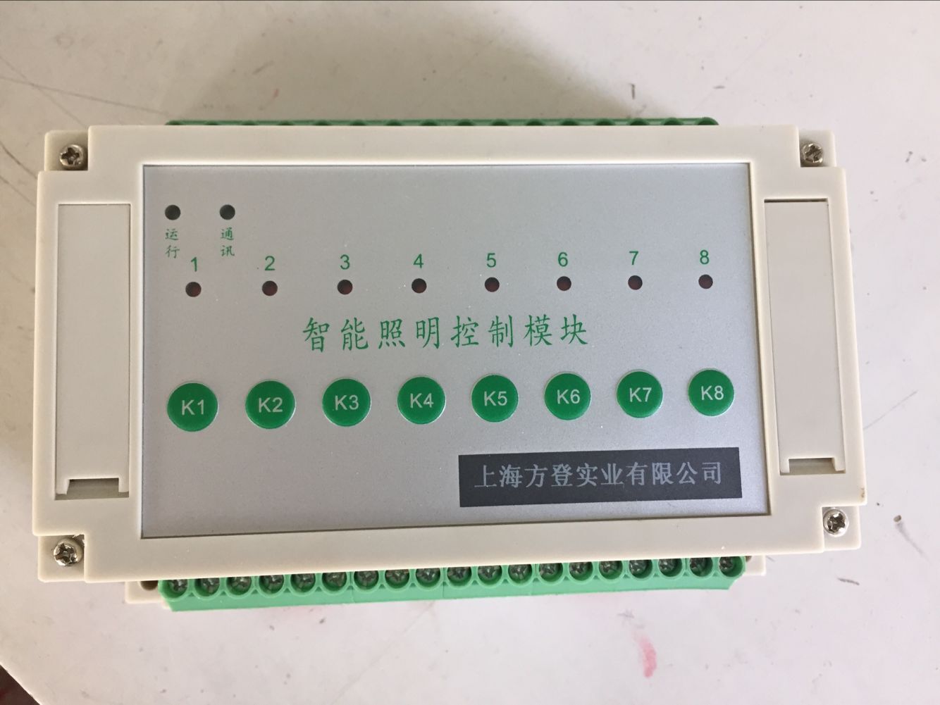 上海方登4路16a智能照明控制模块智能开关