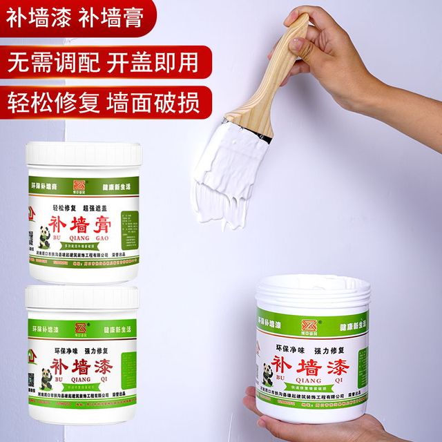 补墙膏补墙漆墙面修补白色腻子膏内墙乳胶漆家用自刷翻新补漏神器