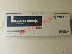 Kyocera/京瓷 TK-1133 粉盒 墨粉 适用机型:M2530DN M2030DN