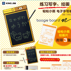 锦宫boogieboard小熊电子写字板绘图练习手写板绘画板50000次