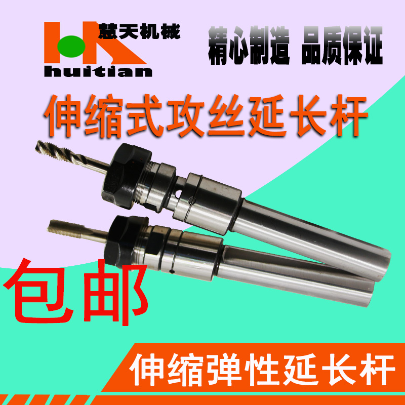 Tapping Telescoping Extension bar Carved TER Extension barin the Hardware/Tool , Mechanical Hardware , Other Machine Hardware (New) category - from Buy2taobao.com to provide professional Taobao agent buy service