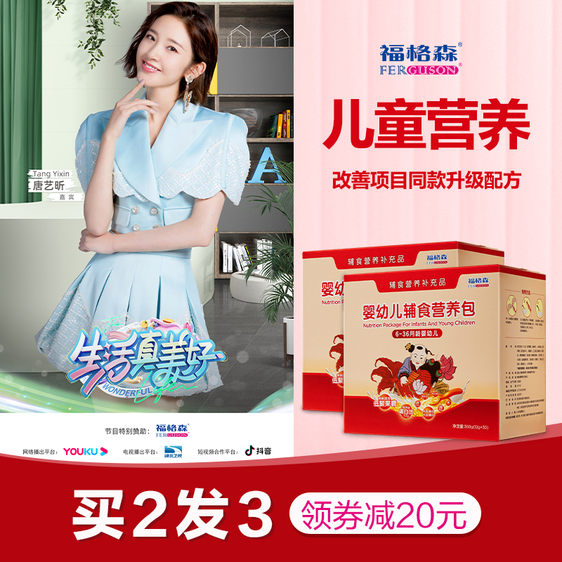 Ferguson Baby children Complementary food Nutrition National standard Calcium Multiple vitamin 6-36 Months of agein the Milk powder/Food supplement/Nourishment/Snacks , Infant nutrition , Calcium zinc category - from Buy2taobao.com to provide professional Taobao agent buy service